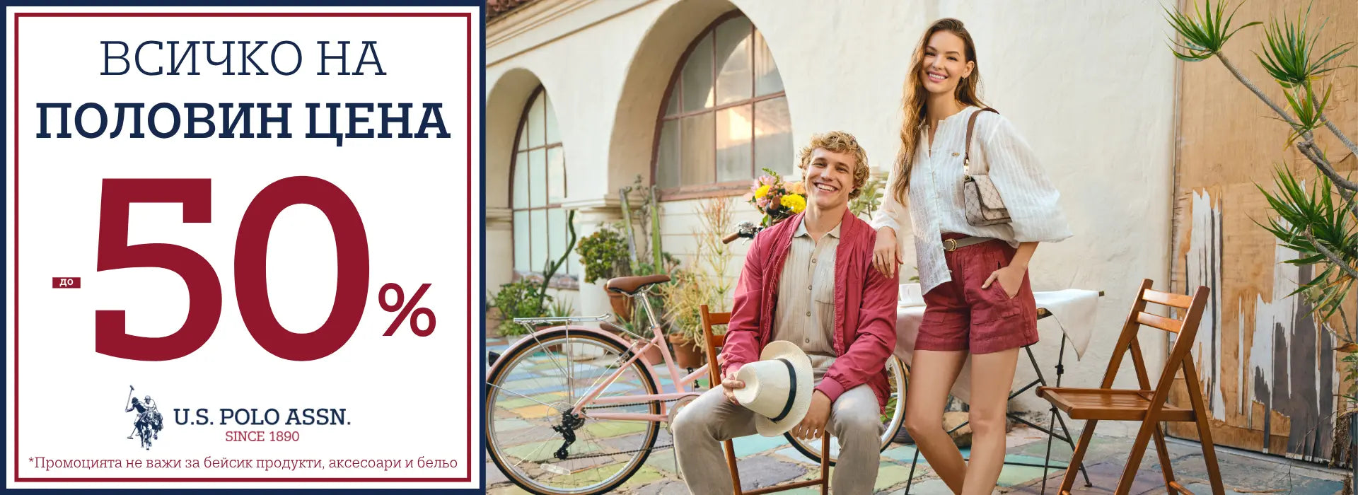 mall724 Всичко на половин цена